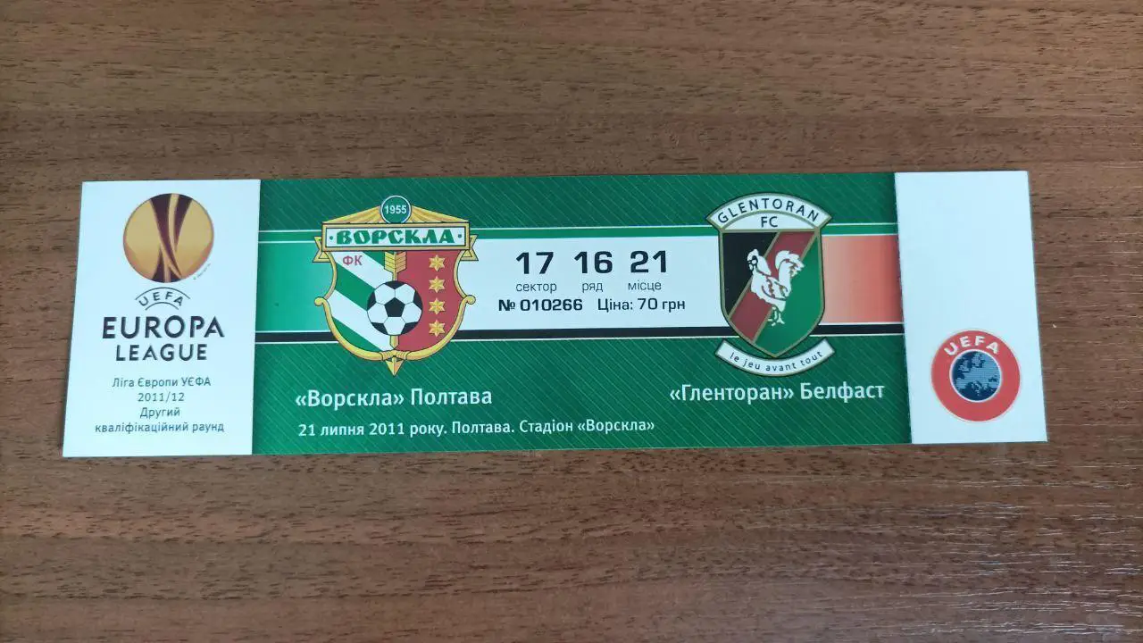 2011/2012 Ворскла Полтава - Гленторан Белфаст, Северная Ирландия. Билет