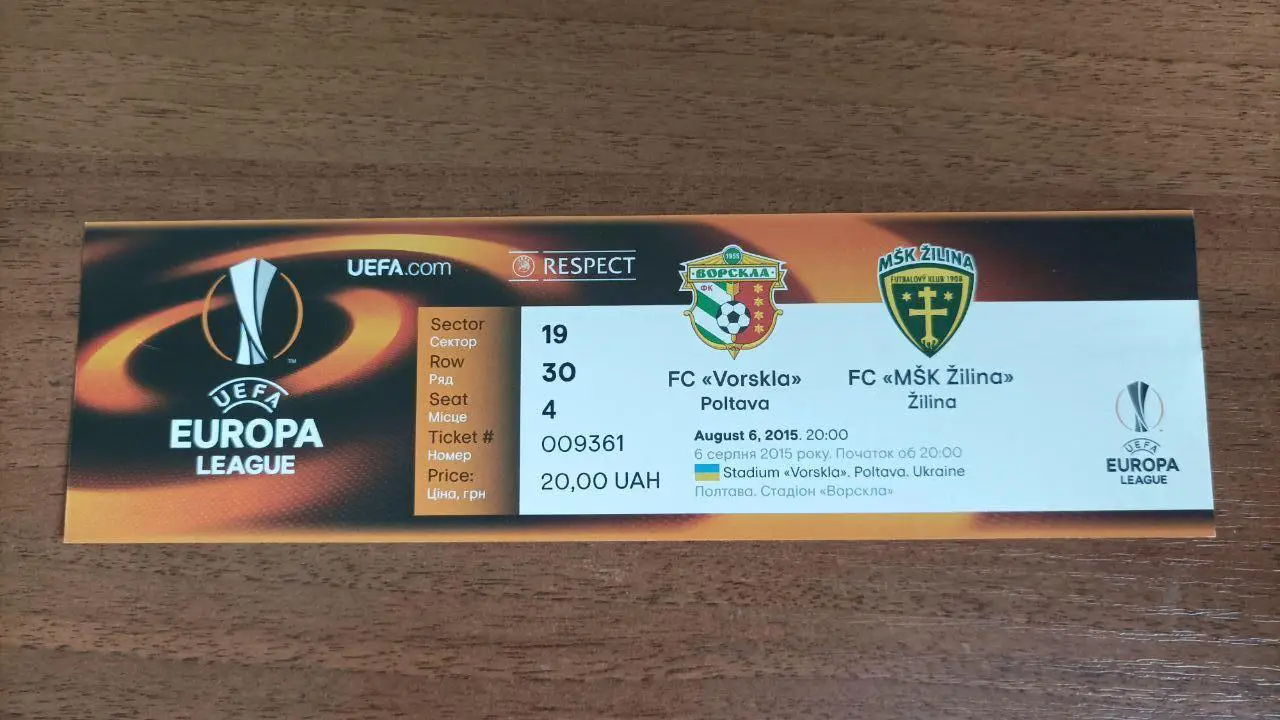 2015/2016 Ворскла Полтава - Жилина Словакия. Билет