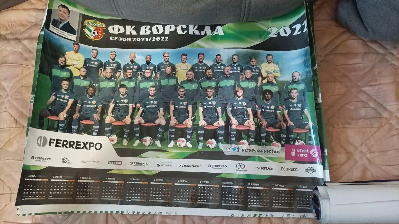 2022 Ворскла Полтава. Настінний календар