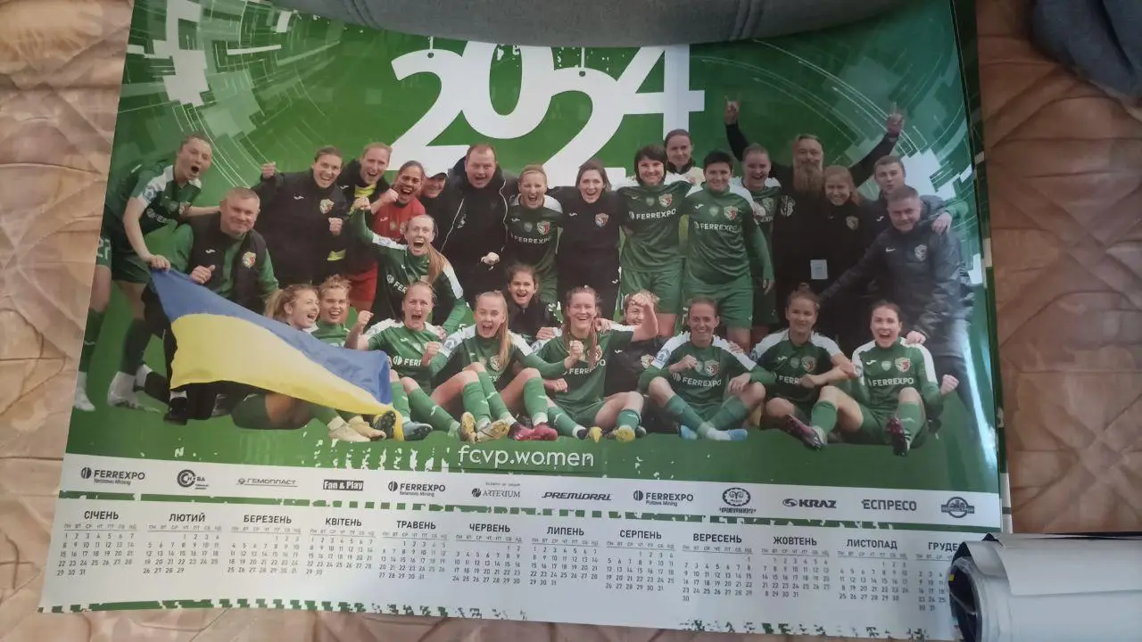 2024 Ворскла Полтава. Жіноча. Настінний календар