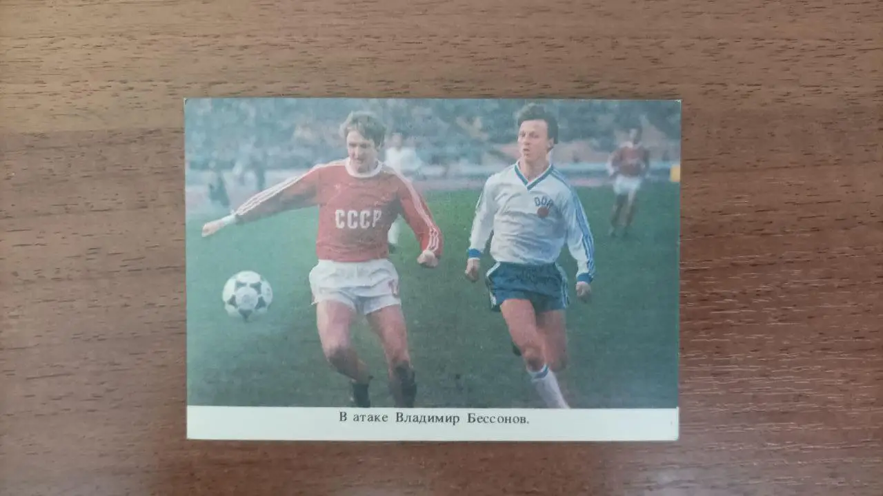 Календарик Владимир Бессонов (Динамо Киев, СССР) 1989 год