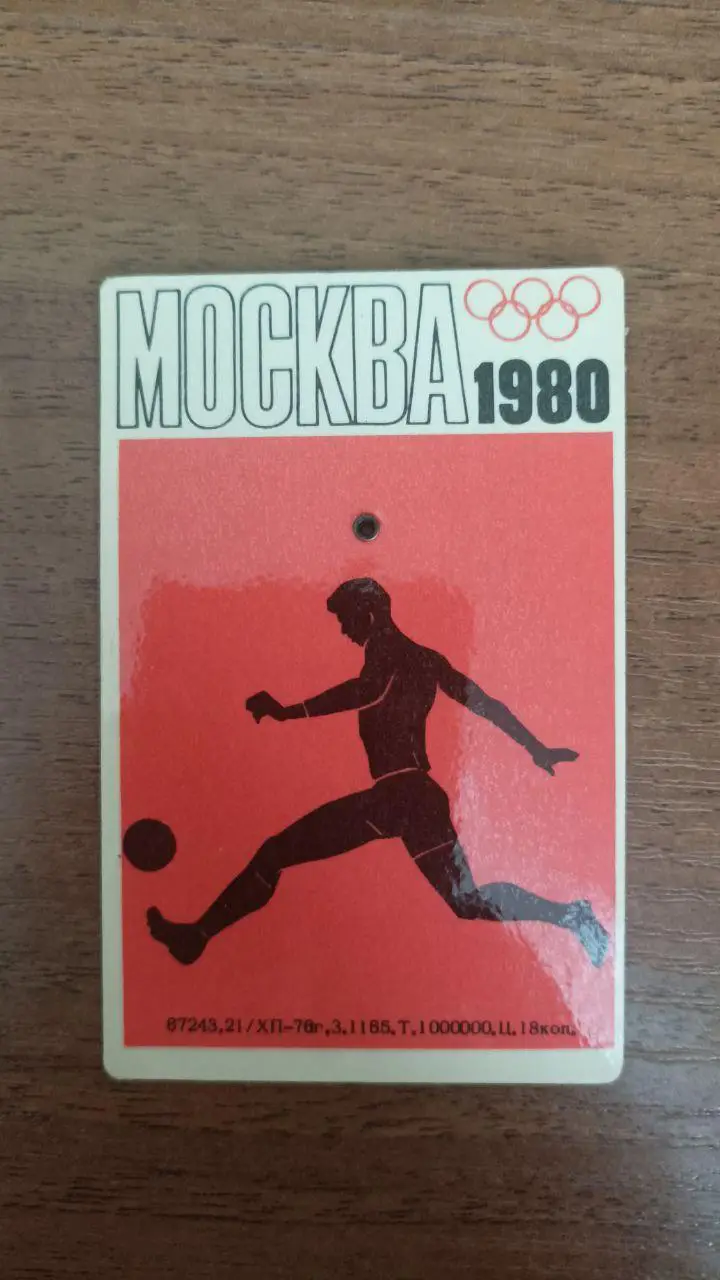 Календарик Олимпиада москва 1980 футбол 1976-2000
