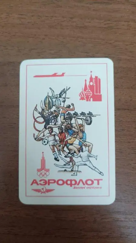 Календарик Олимпиада москва 1980 Аэрофлот 1979