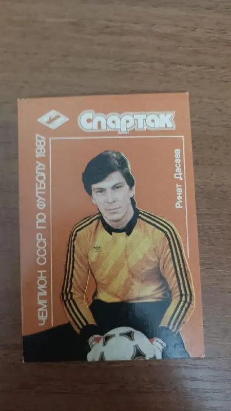 Календарик ринат дасаев спартак москва 1989