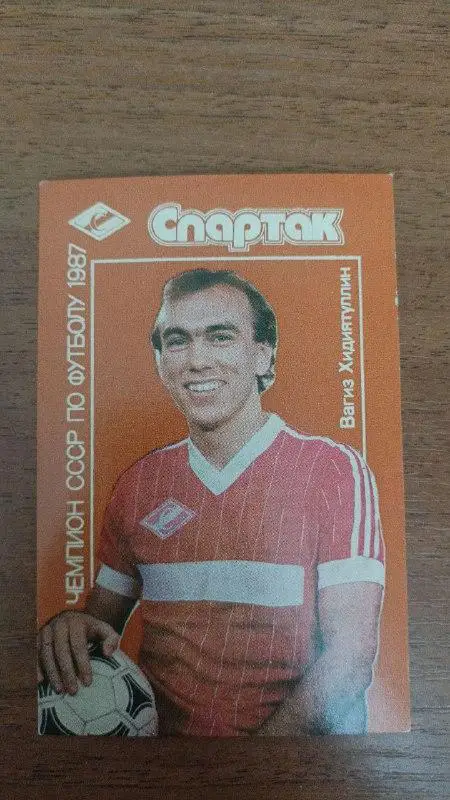 Календарик вагиз хидиятуллин спартак москва 1989