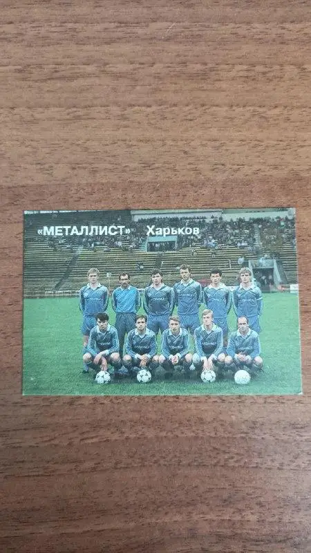 Календарик 1992 Металлист Харьков