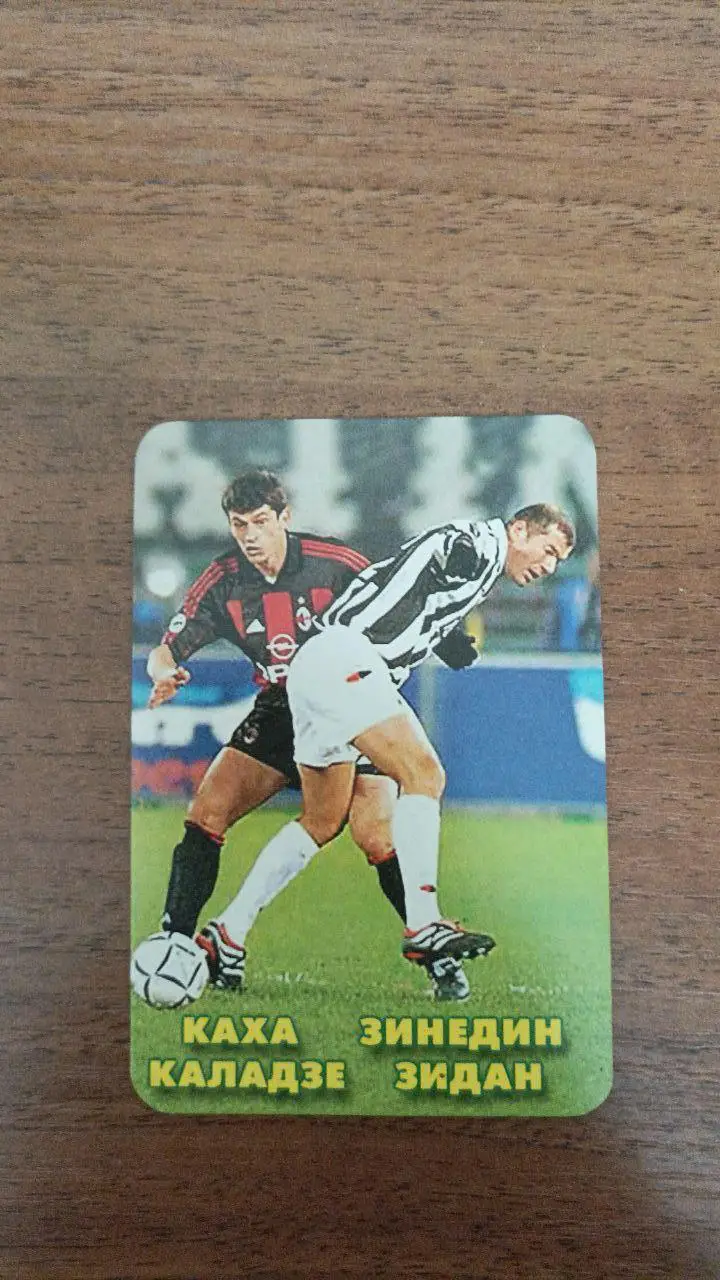 Календарик Каха Каладзе Зинадин Зидан 2002