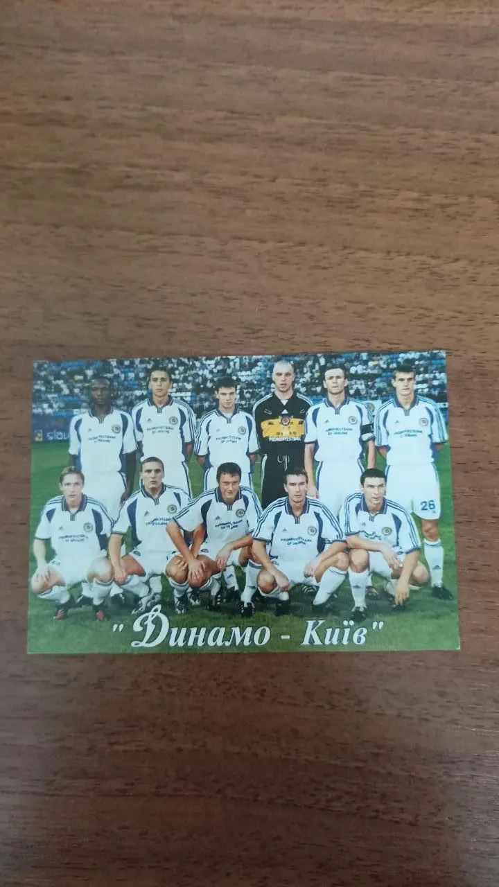 Календарик Динамо Киев 2002