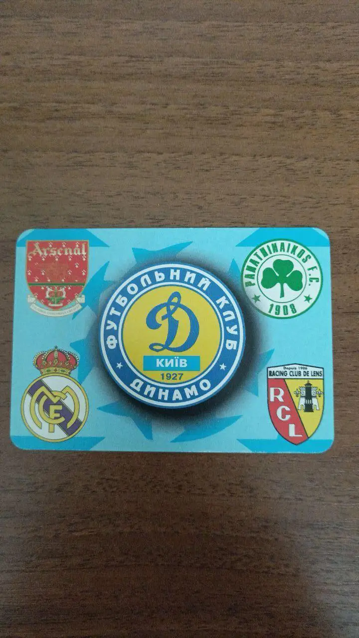 Календарик Динамо Киев 1999 Лига чемпионов