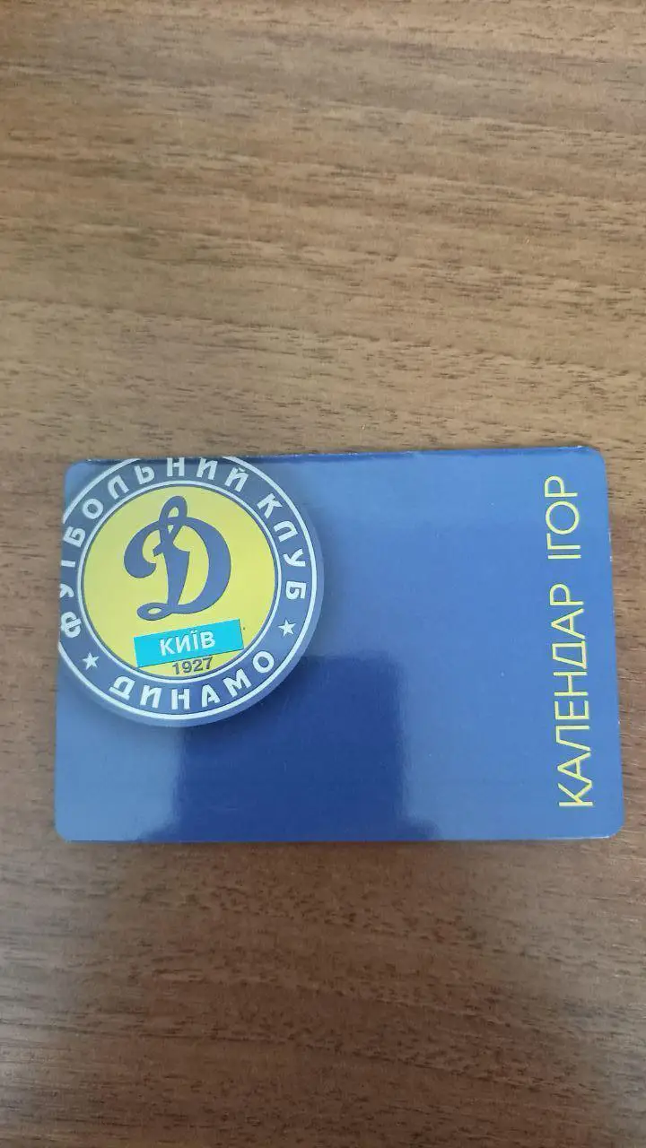 Календарь игр Динамо Киев 2003