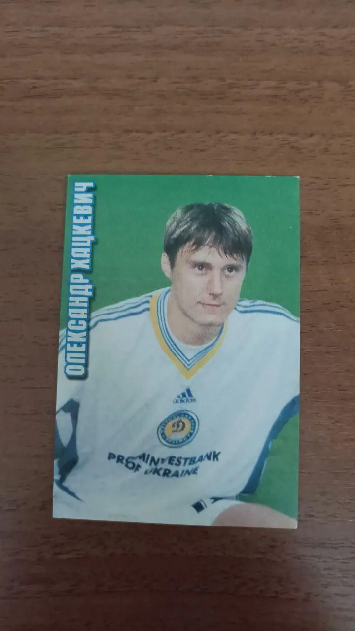 Календарик Александр Хацкевич Динамо Киев 2000