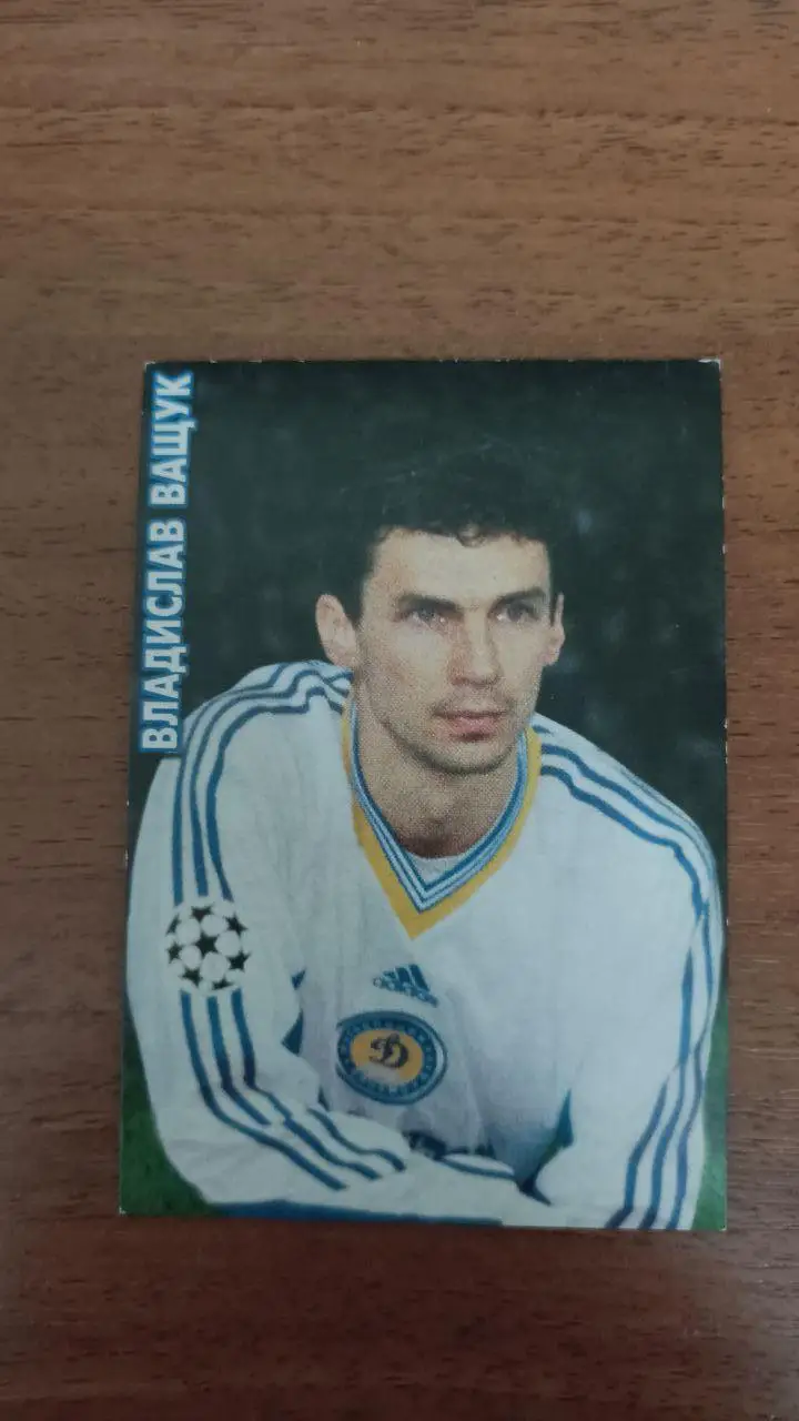 Календарик Владислав Ващук Динамо Киев 2000 2