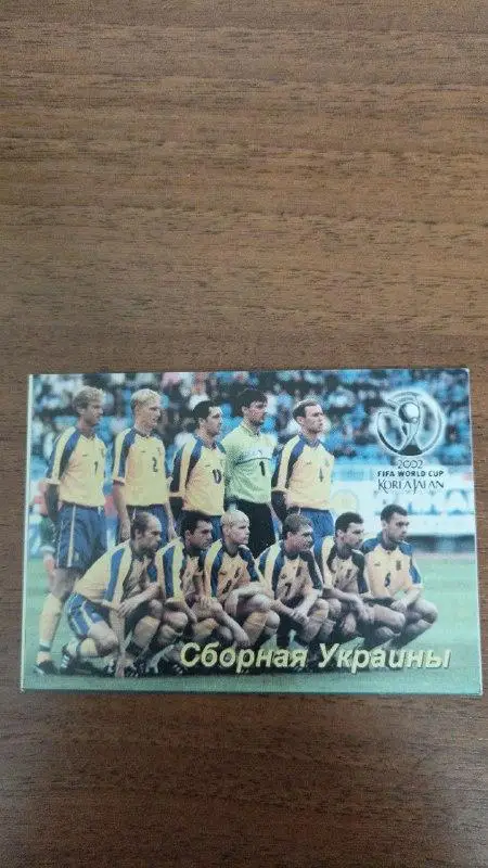 Календарик сборная Украина 2001
