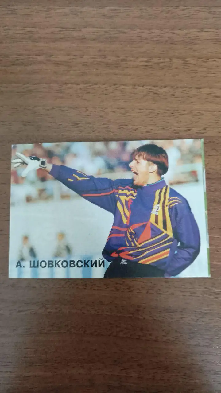 Календарик Александр Шовковский Динамо Киев 2000