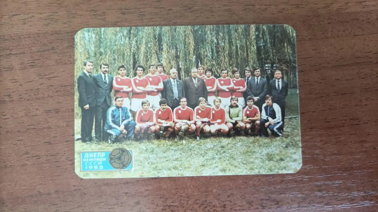 Календарик Днепр Днепропетровск чемпион СССР 1983