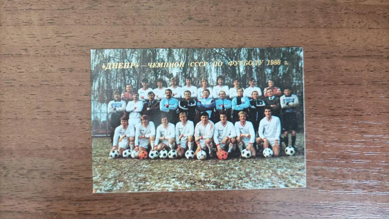 Календарик Днепр Днепропетровск чемпион СССР 1988