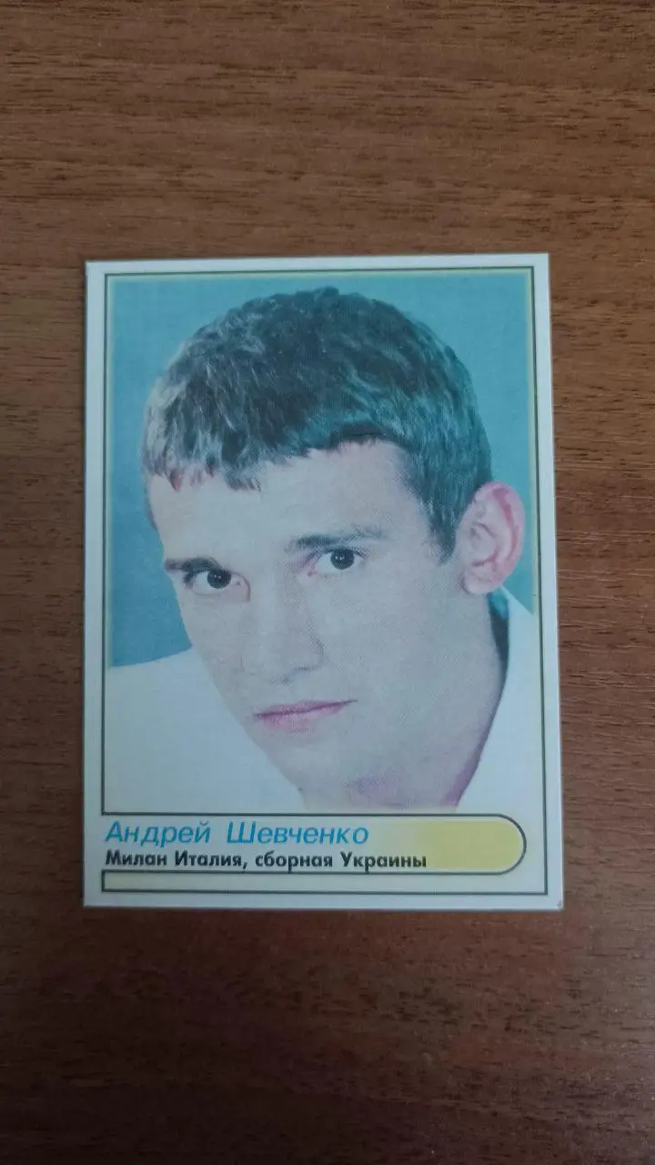 Календарик Андрей Шевченко (Украина, Динамо Киев, Милан) 2001 2
