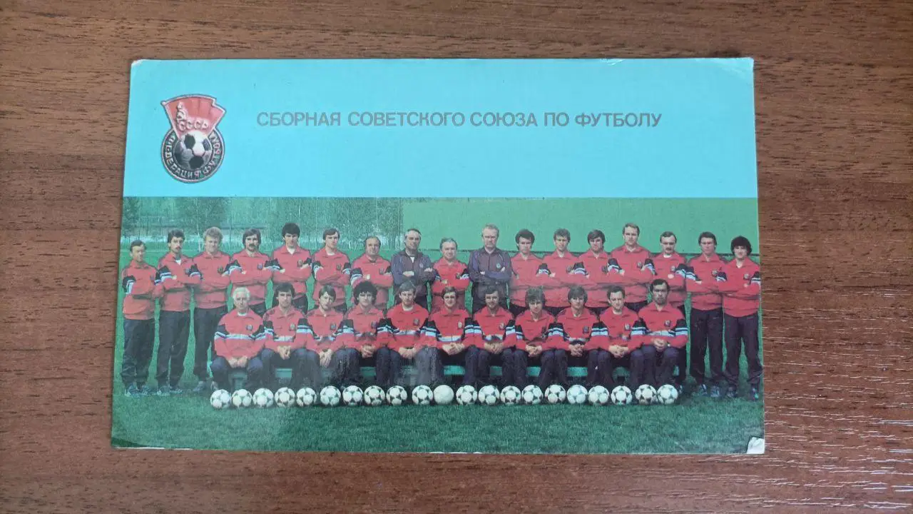 Календарик сборная СССР 1987