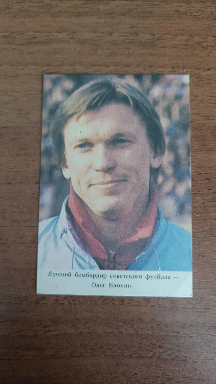 Календарик Олег Блохин (Динамо Киев) 1989