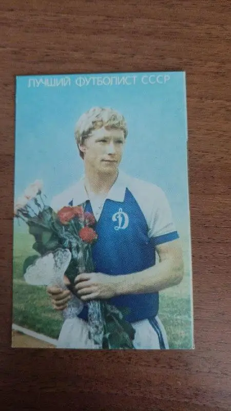 Календарик Алексей Михайличенко (Динамо Киев) 1989