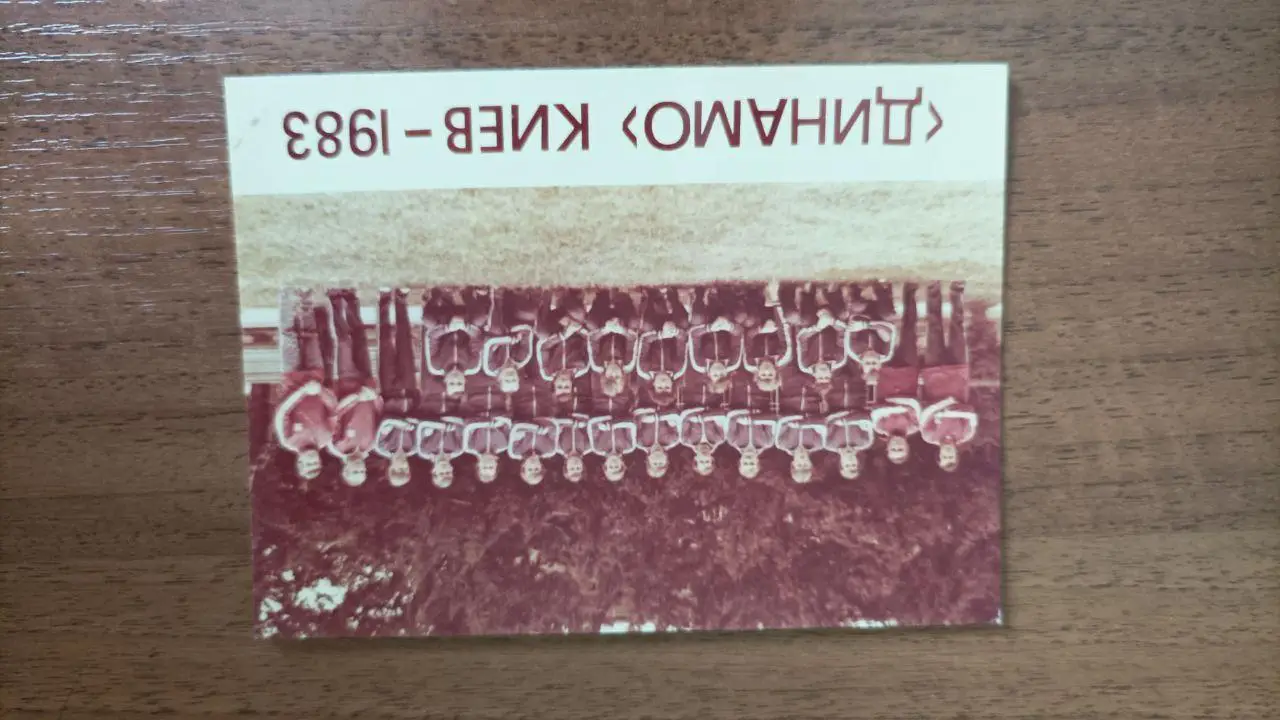 Календарь игр Динамо Киев 1983