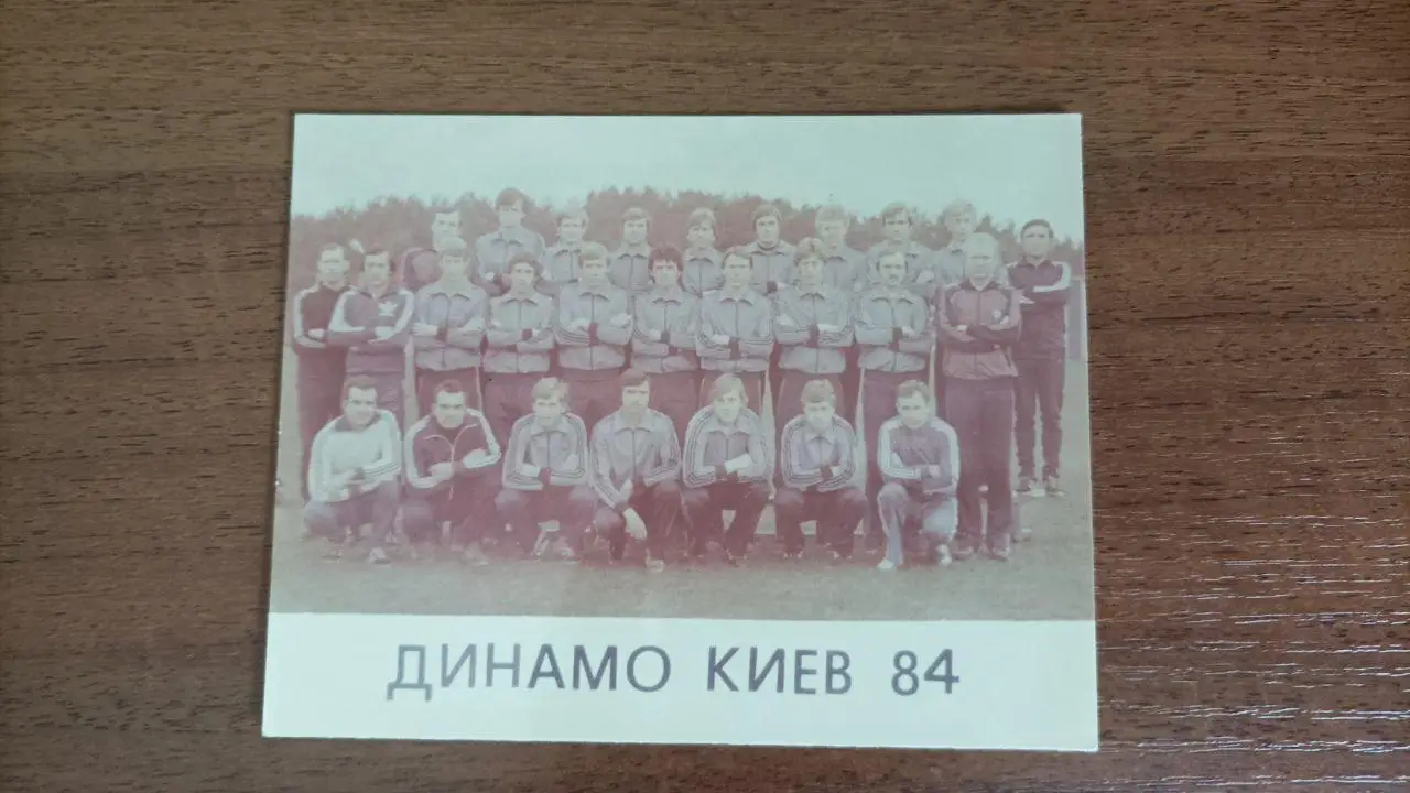 Календарь игр Динамо Киев 1984