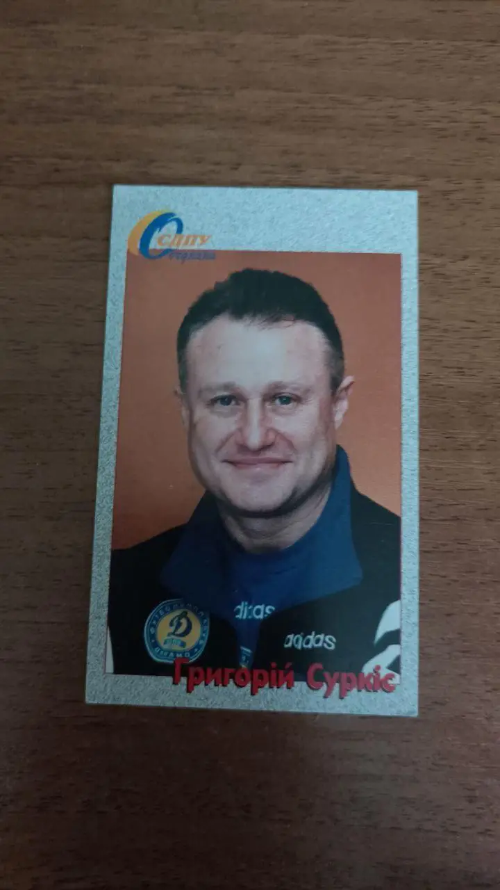 Календарик Григорий Суркис Динамо Киев 1998 политика 2
