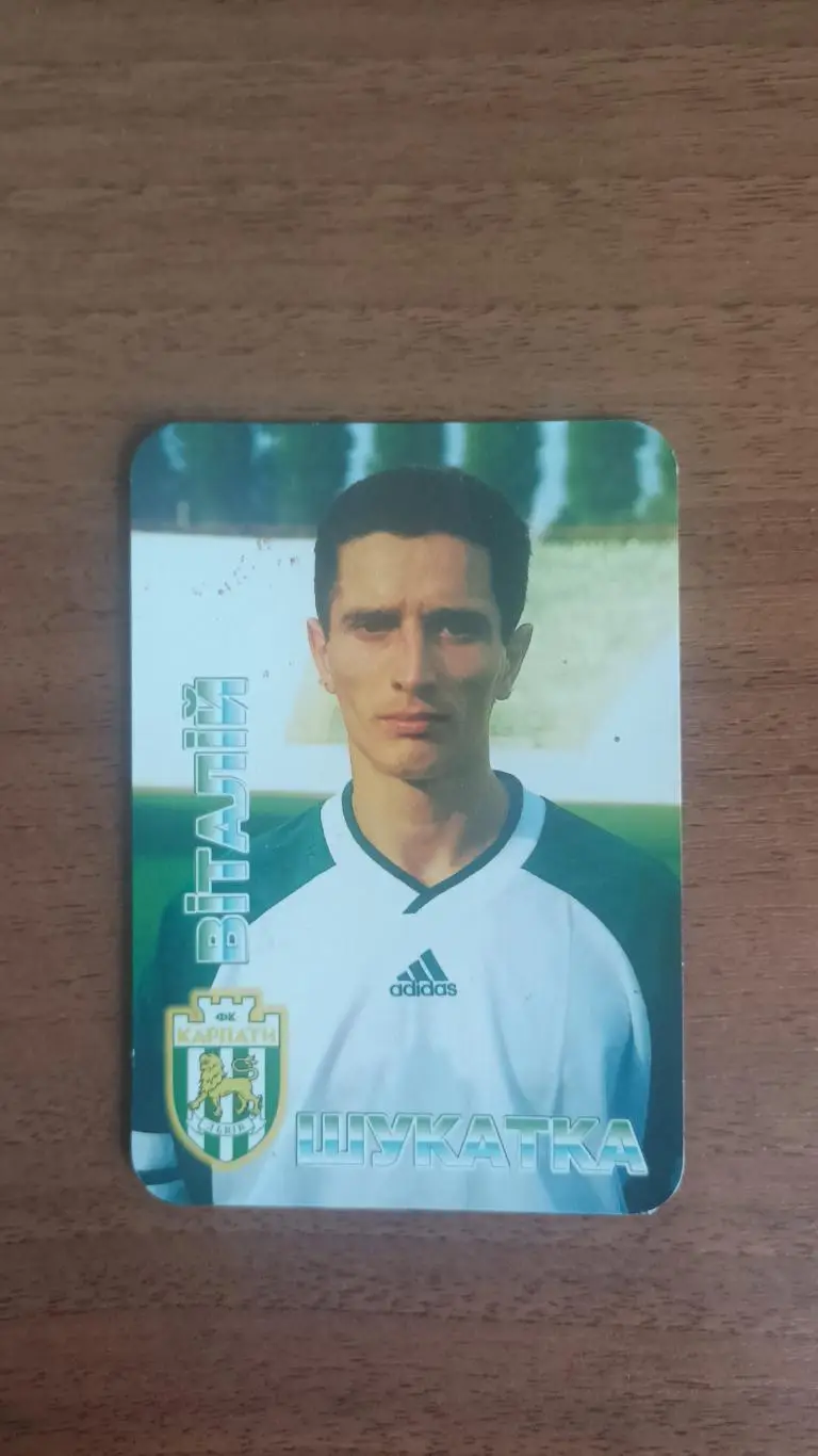 Календарик Виталий Шукатка Карпати Львів