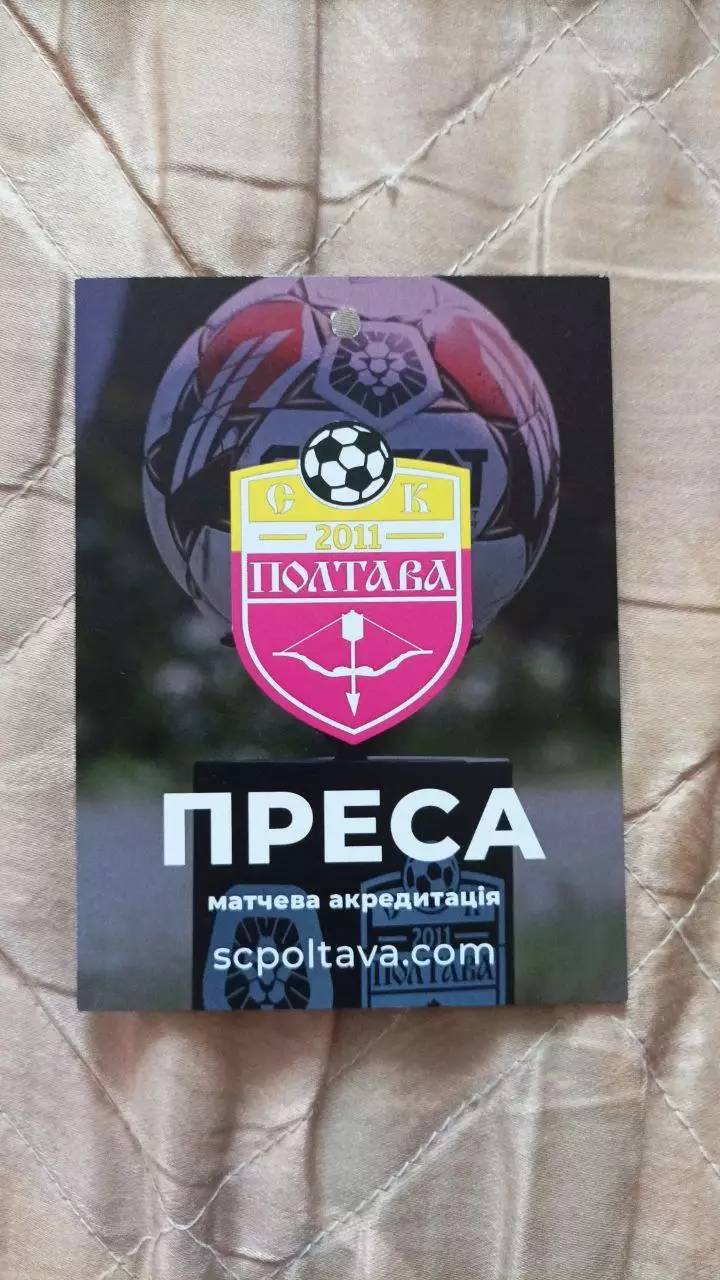 2024/2025 Матчевая аккредитация СК Полтава 1