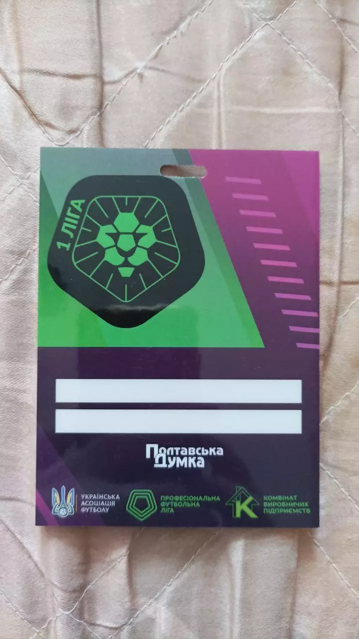 2024/2025 Матчевая аккредитация СК Полтава. Тип 2