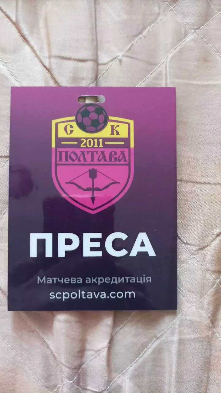 2024/2025 Матчевая аккредитация СК Полтава. Тип 2 1