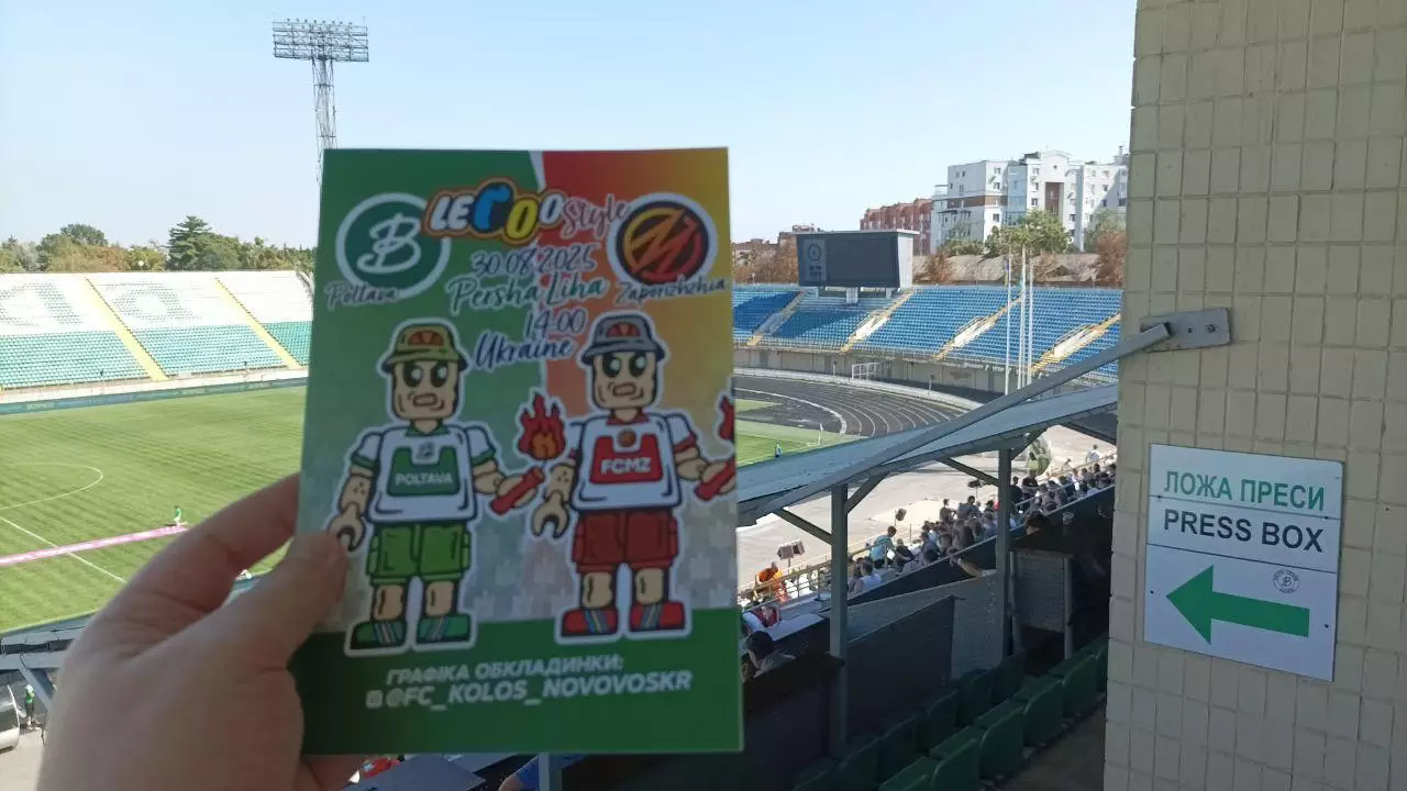 2025/2026 Ворскла Полтава - Металлург Запорожье. Альтернатива 1