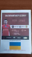 2024/2025 Гірник-Спорт Горішні Плавні - Ворскла-2 Полтава. Альтернатива