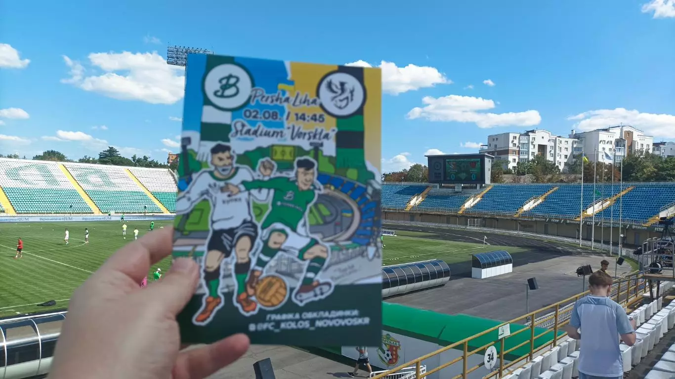 2025/2026 Ворскла Полтава - Феникс-Мариуполь. Альтернатива