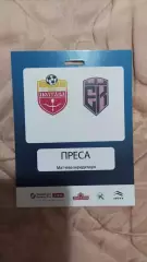 2025/2026 СК Полтава - Епіцентр Кам'янець-Подільський. Акредитація