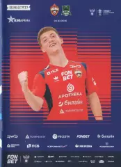 Программка матча ЦСКА - Краснодар. Кубок России. 04 марта 2026 года. К. Глебов.