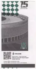 Билет матча Краснодар - ЦСКА. Кубок России. 28 февраля 2023 г. Краснодар.