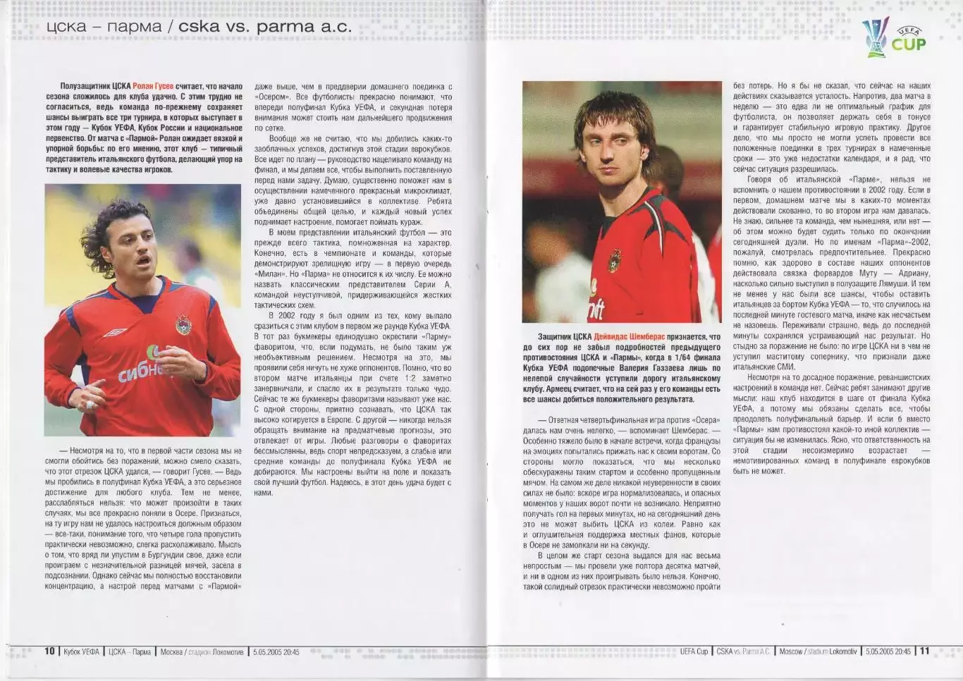 Программка матча ЦСКА - Парма (Италия). 5 мая 2005 года. Кубок УЕФА. Полуфинал 5