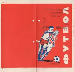 Программка матча Нефтчи Баку - ЦСКА. 4 апреля 1981 года. Чемпионат СССР.