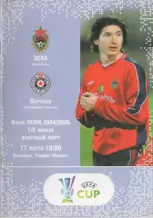 Программка матча ЦСКА - Партизан Белграда. 17 марта 2005 года. Кубок УЕФА.
