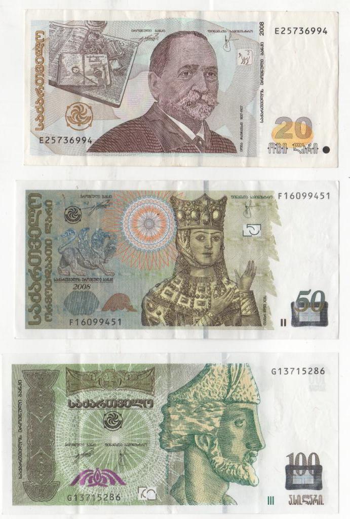 Три банкноты 20, 50 и 100 лари. Грузия.