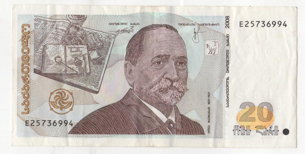 Три банкноты 20, 50 и 100 лари. Грузия. 1