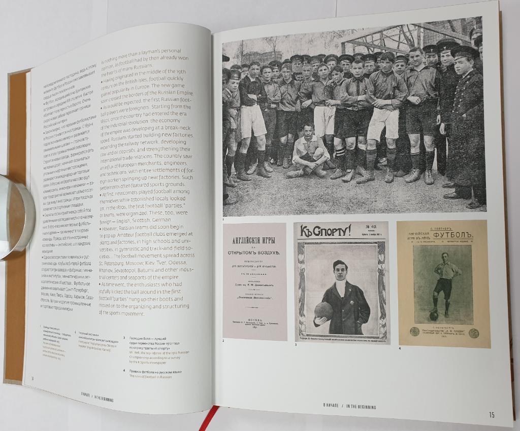 Подарочный альбом Легенды. История российского футбола в фотографиях. 2