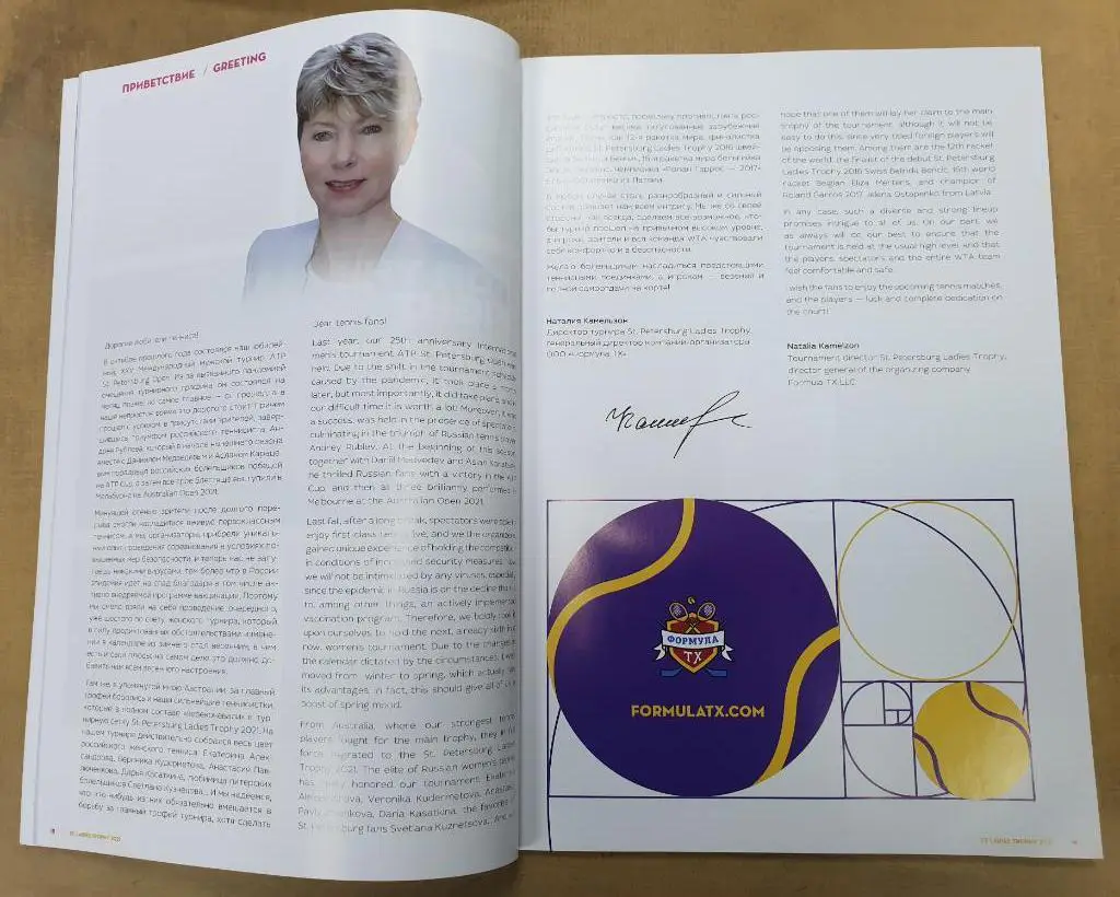 Спонсорский набор с теннисного турнира St. Petersburg LADIES TROPHY 2021 март 5