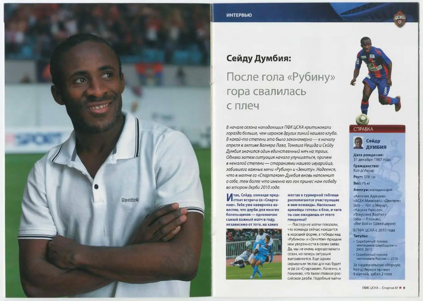 Программка матча ЦСКА - Спартак Москва, 30 апреля 2011 года, Москва, Лужники 4