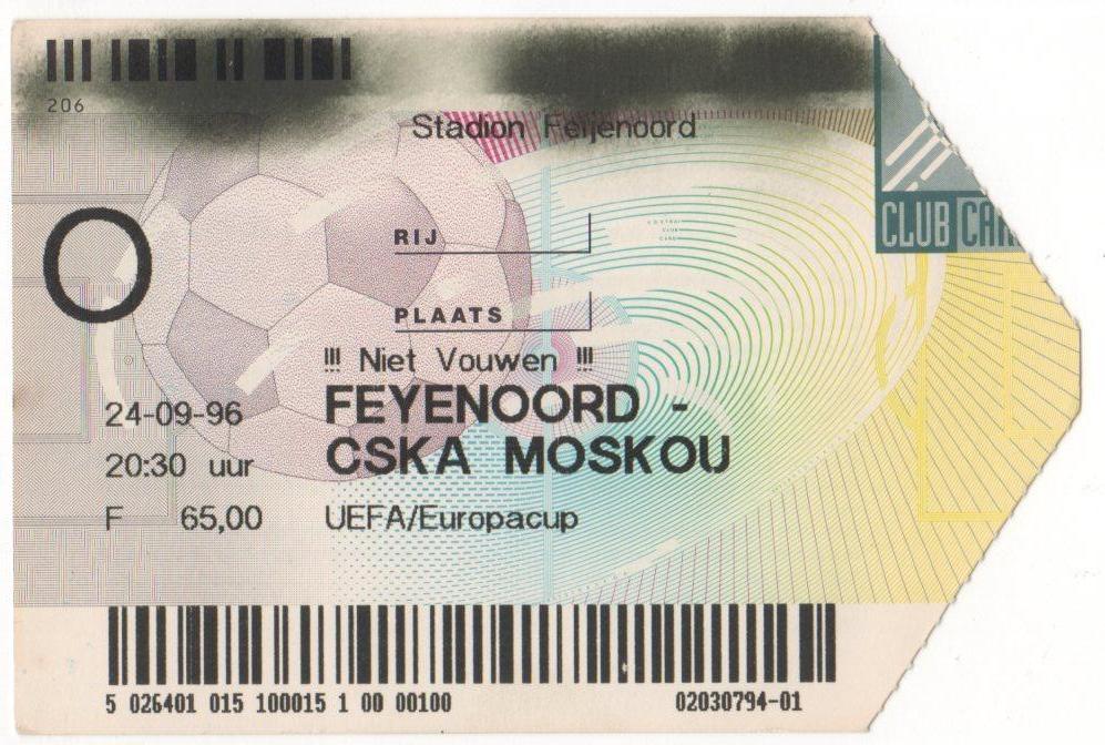 Билет матча Фейеноорд Роттердам - ЦСКА. Кубок УЕФА. 24 сентября 1996 г.