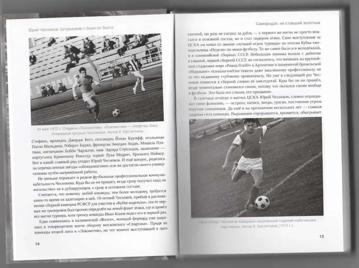 Алёшин П. Н. Юрий Чесноков. Штурмовик с берегов Волги. 2024, 328 стр. 237 фото 4