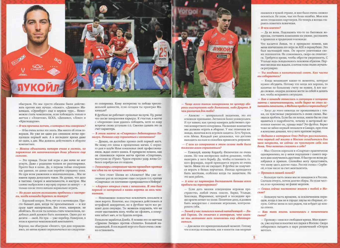 Программка матча Спартак (Москва) - ЦСКА. 26 апреля 2025 г. Москва. Лукойл Арена 3