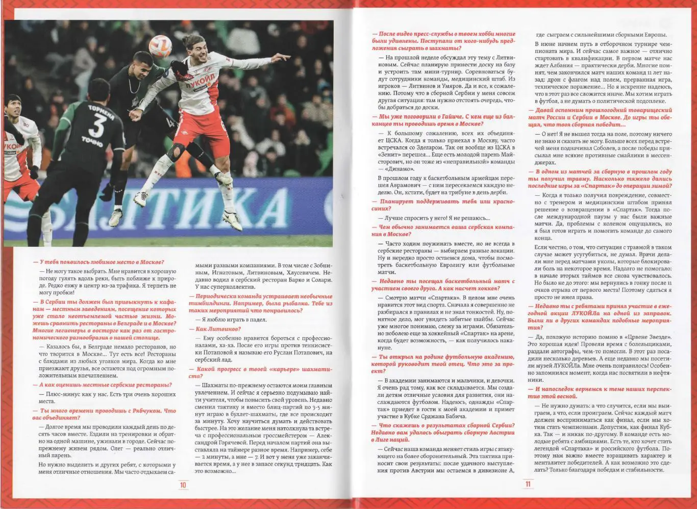 Программка матча Спартак (Москва) - ЦСКА. 26 апреля 2025 г. Москва. Лукойл Арена 4