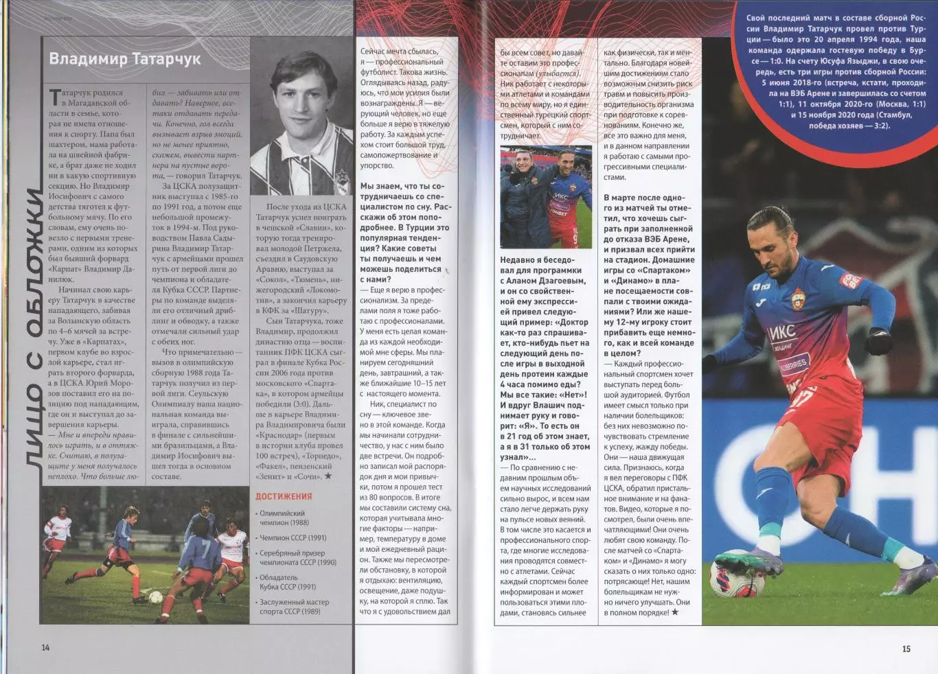 Программа и стартлист матча ЦСКА - Сочи. 7 мая 2022 г. Москва, ВЭБ. Юсуф Языджи. 4